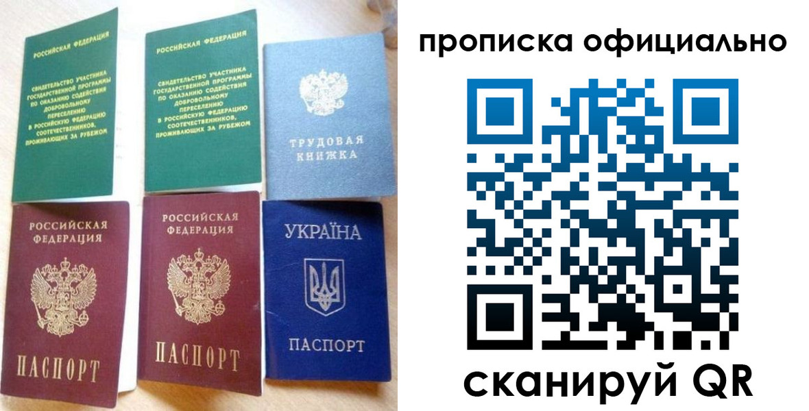 временная регистрация недорого в Шадринске