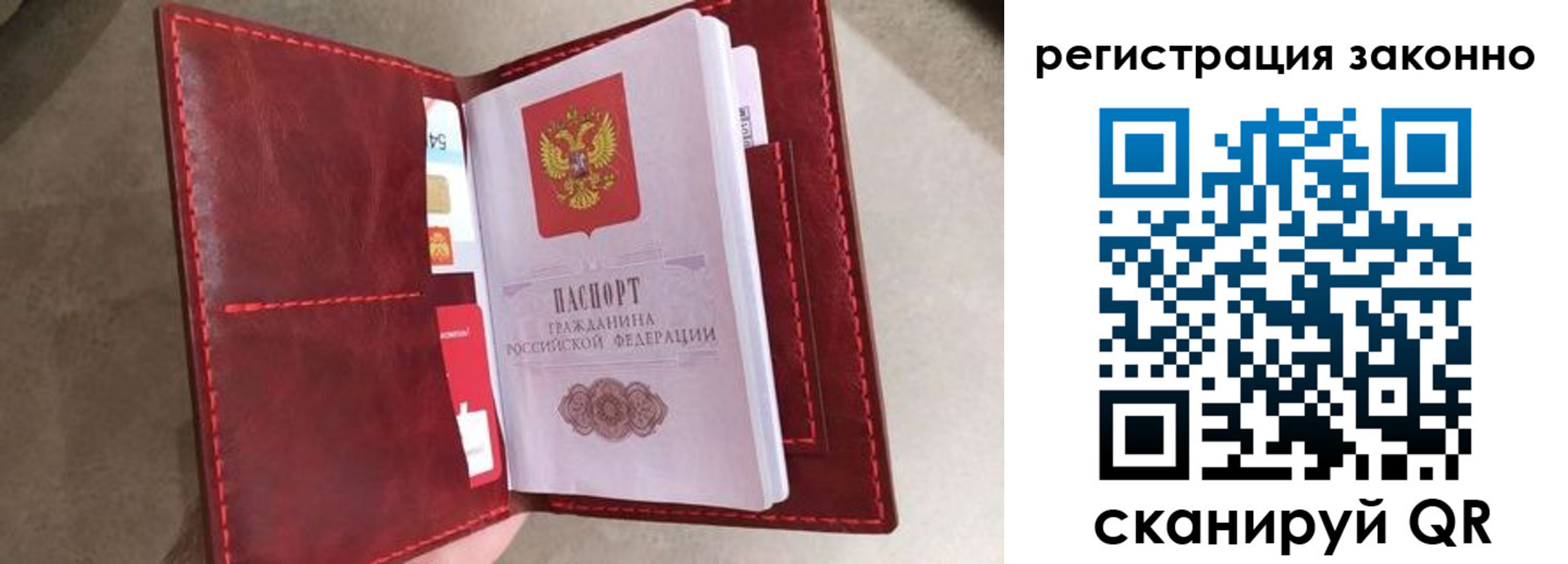 временная регистрация недорого в Шадринске