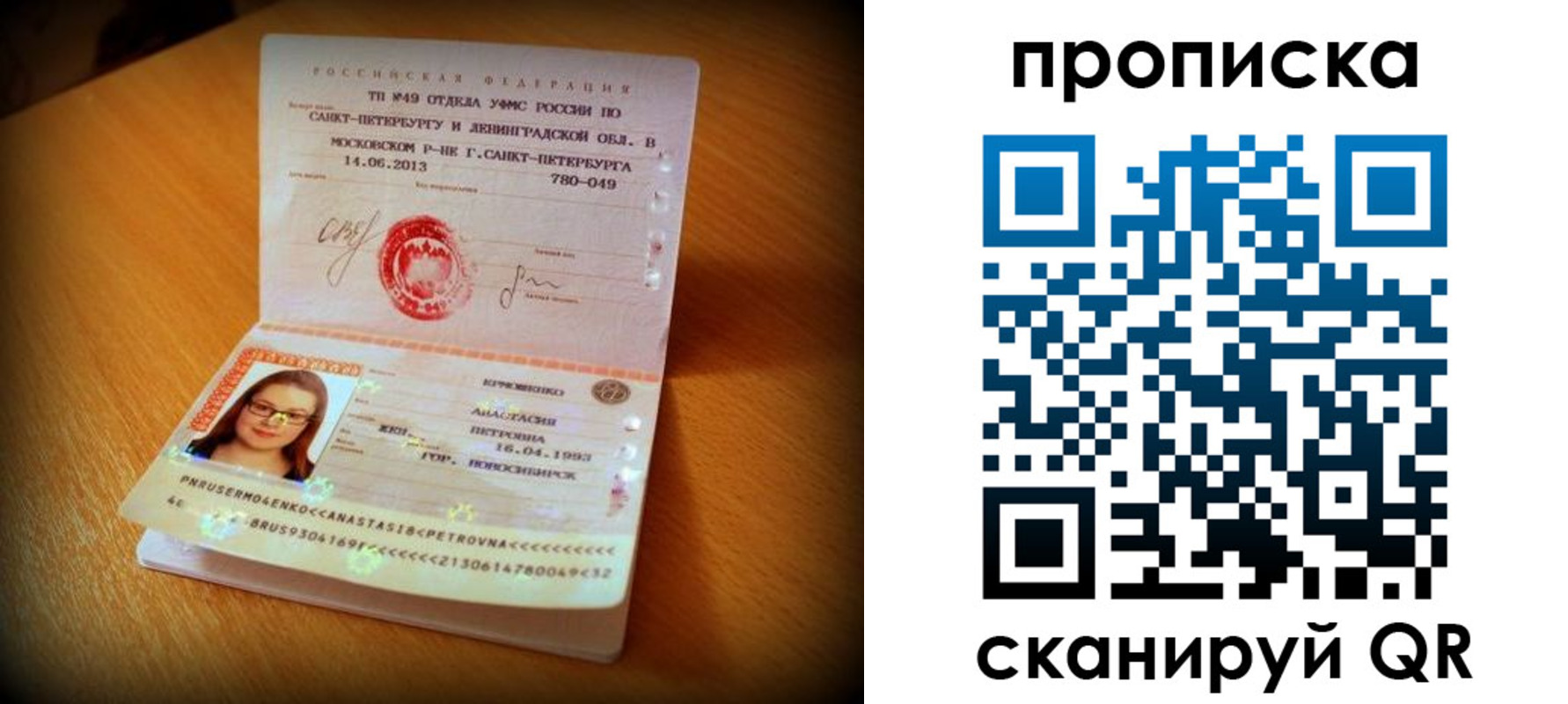 прописка для работы в Шадринске