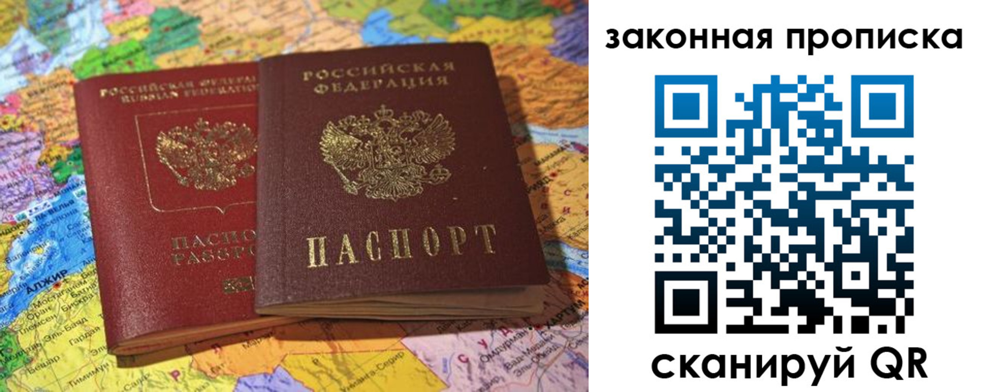 временная регистрация законно в Шадринске