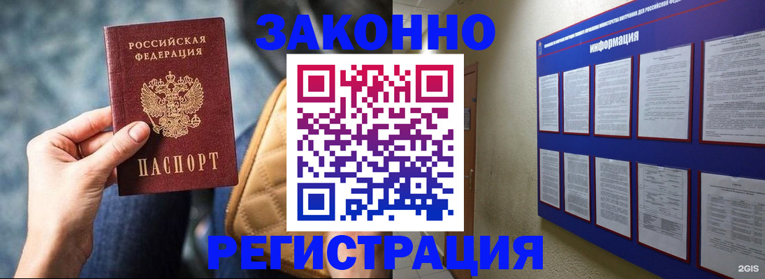 миграционный учет в Шадринске