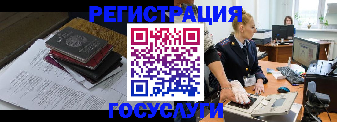 прописка для работы в Шадринске