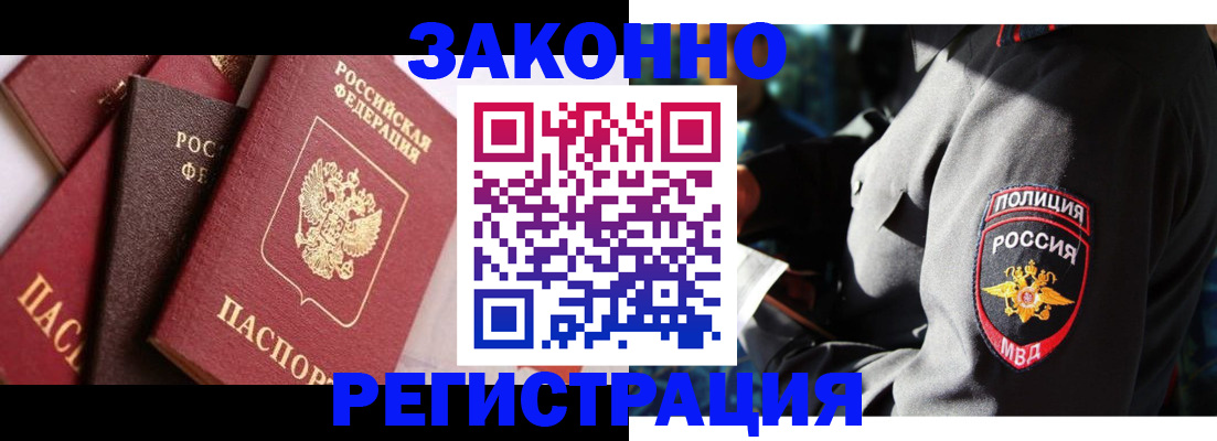временная регистрация для школы в Шадринске