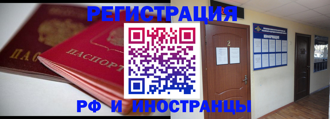 временная регистрация адрес в Шадринске